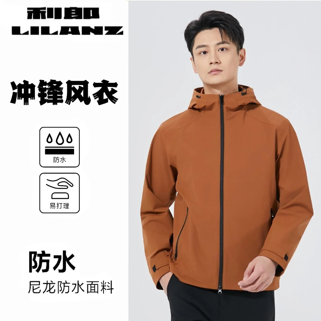 Lilanz/利郎【防水】新款秋季户外商务二合一茄克 功能商旅  JK031