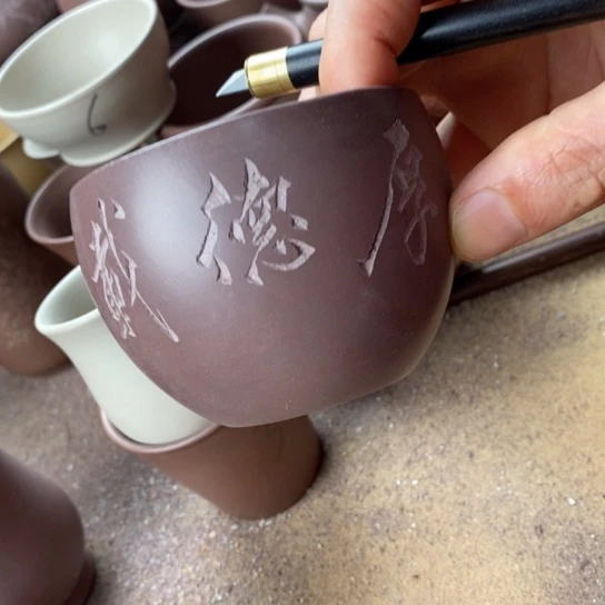 茶杯紫砂宜兴紫砂