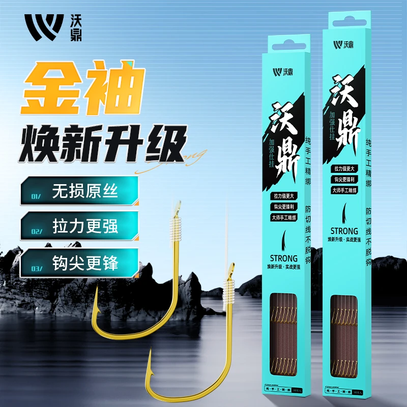 沃鼎金袖鱼钩有无刺子线成品双钩野钓防缠绕新关东伊势尼仕挂鱼钩