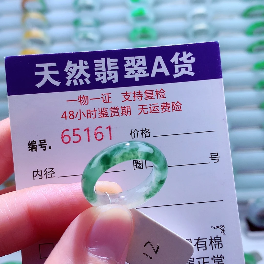 翡翠未镶嵌戒指天然翡翠