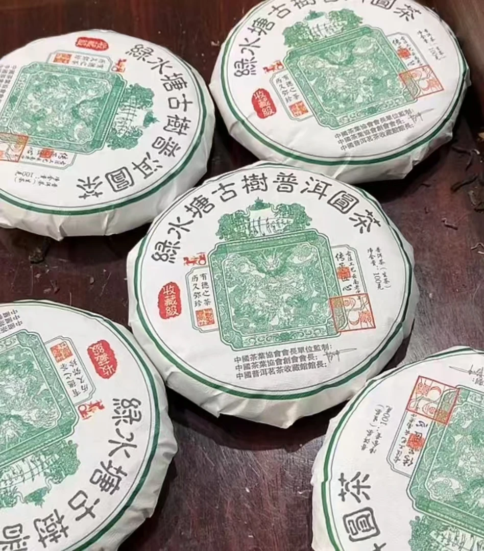 绿水塘 云南古树普洱 100克 生茶