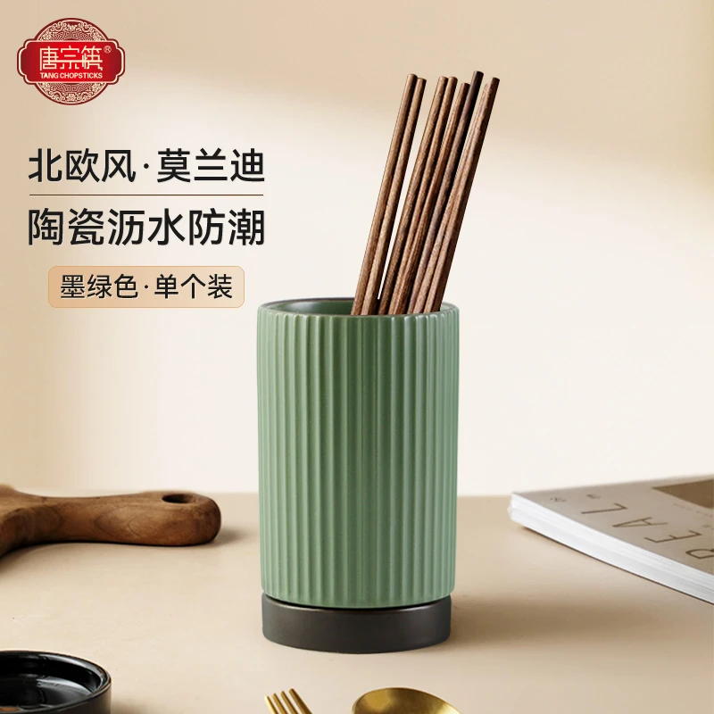唐宗筷 简约北欧风雅竖纹陶瓷筷子筒 可沥水带底座莫兰迪哑光色系