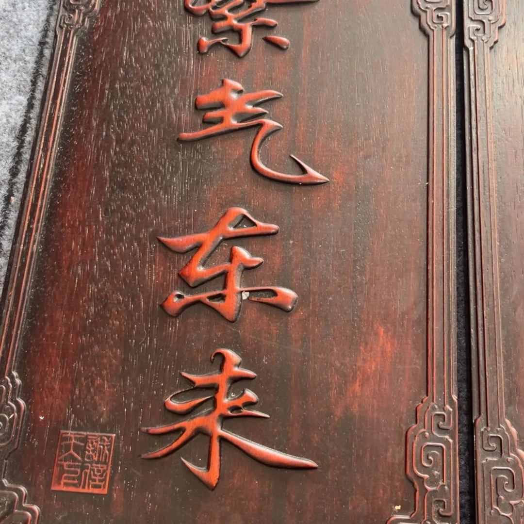 木非洲紫檀木雕牌匾挂匾