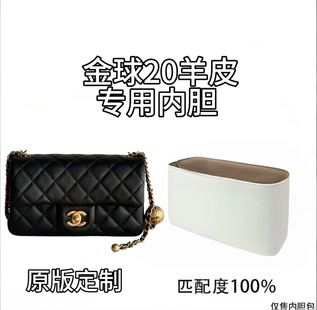 BL LETER V 适用于 金球20羊皮20cm 内胆包内衬包收纳撑型
