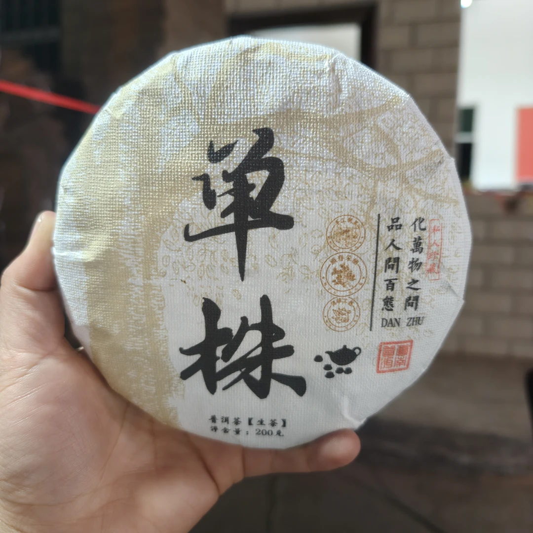 2024年那赛邦木单株春茶 200克饼 2月19【46号】
