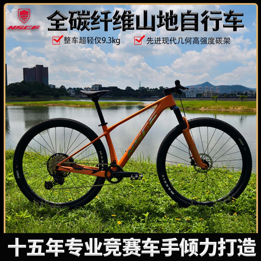 厂家直销新秀碳纤维山地自行车超轻山地车纯油碟刹变速越野单车