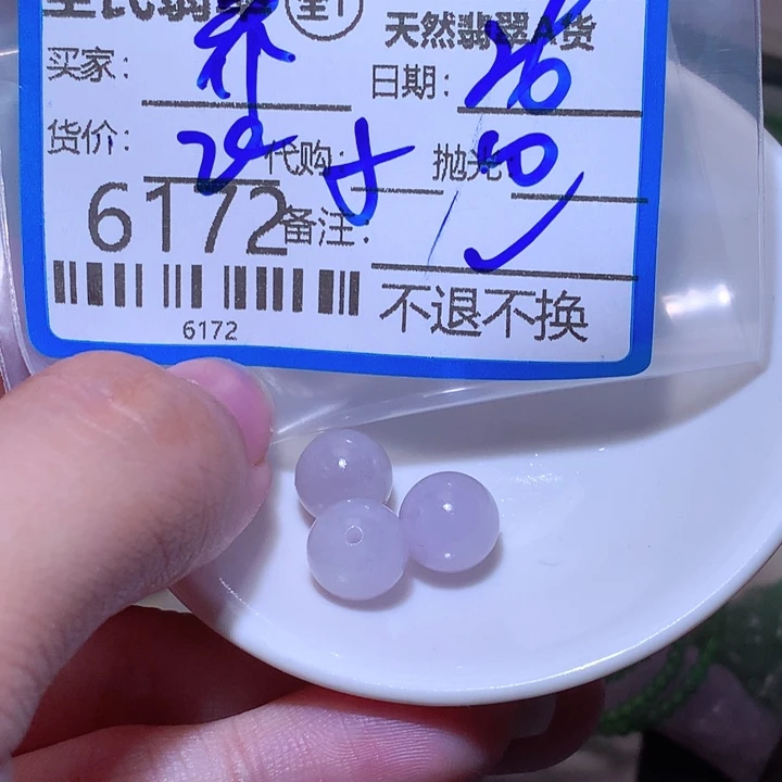 乔***桥翡翠未镶嵌颈饰ffe