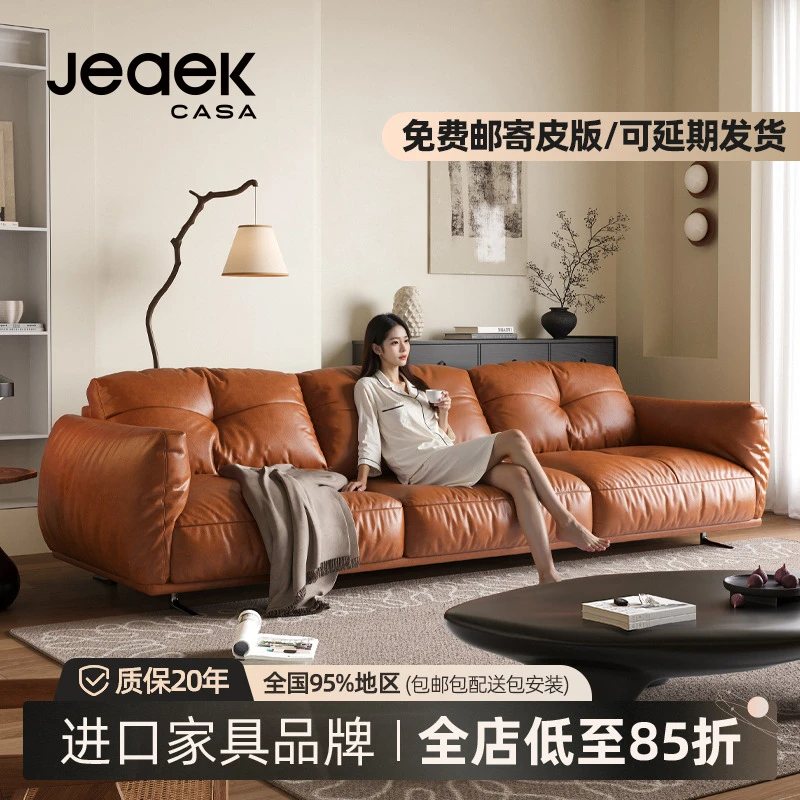 jeaek意式中古风真皮沙发客厅2025年新款简约直排大平层面包沙发