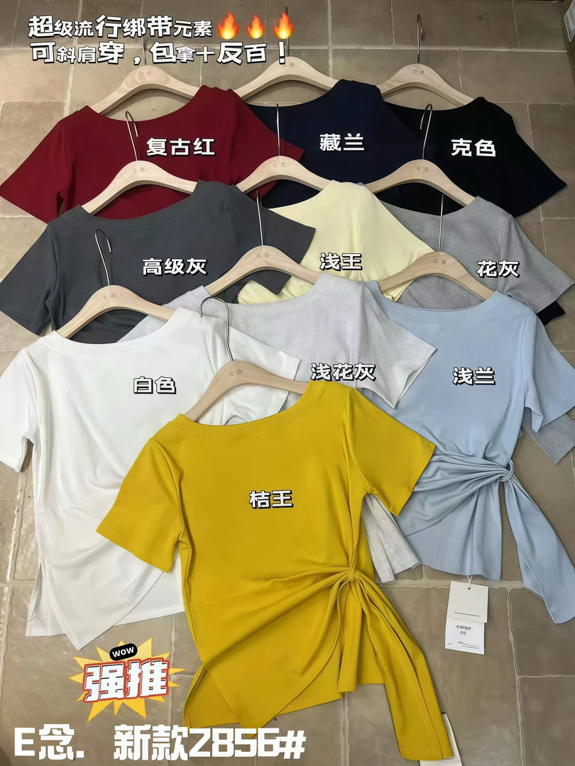 E念2856短袖t恤女2025新款爆款夏季韩系chic别致白色露肩斜肩上衣