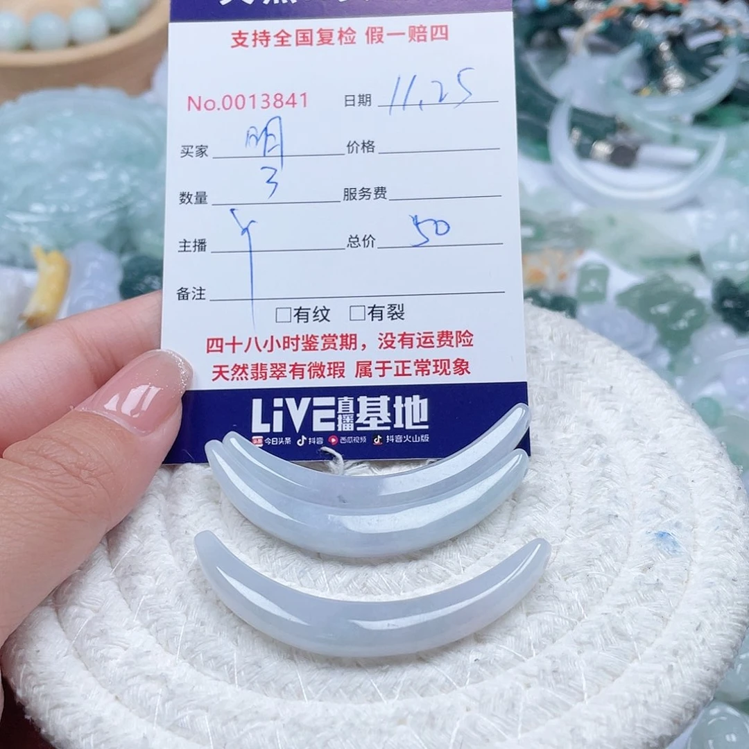颈饰未镶嵌翡翠明**姐