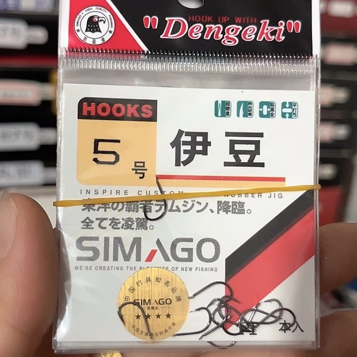 伊豆5号有刺发10包