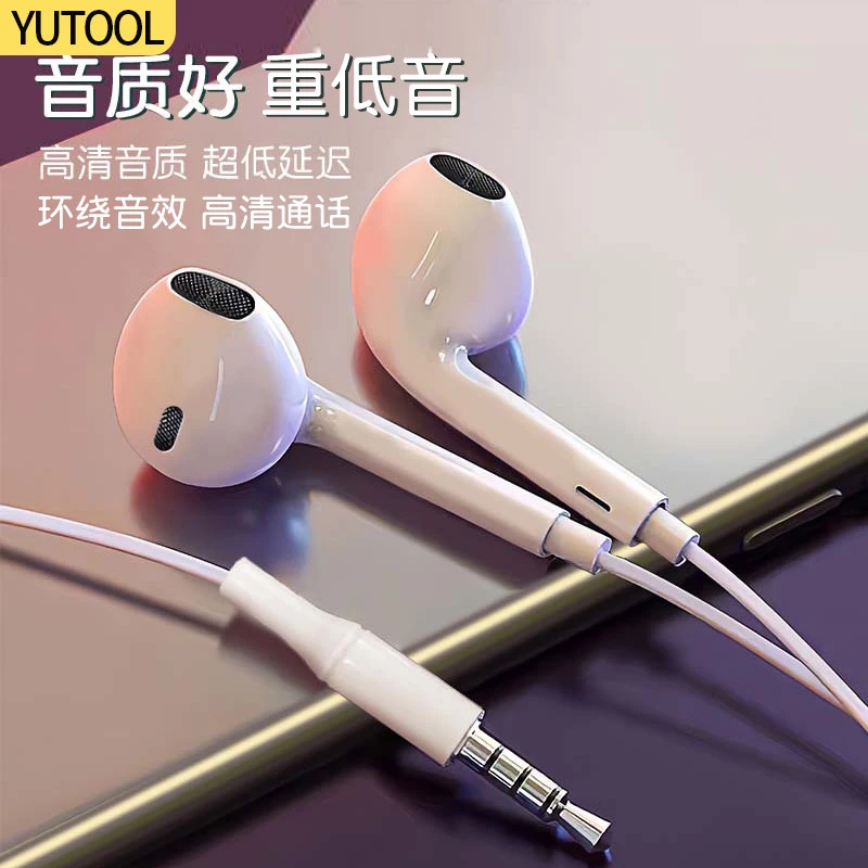 YUTOOL有线圆孔耳机适用苹果华为typec接口nova8K歌带麦通用耳机