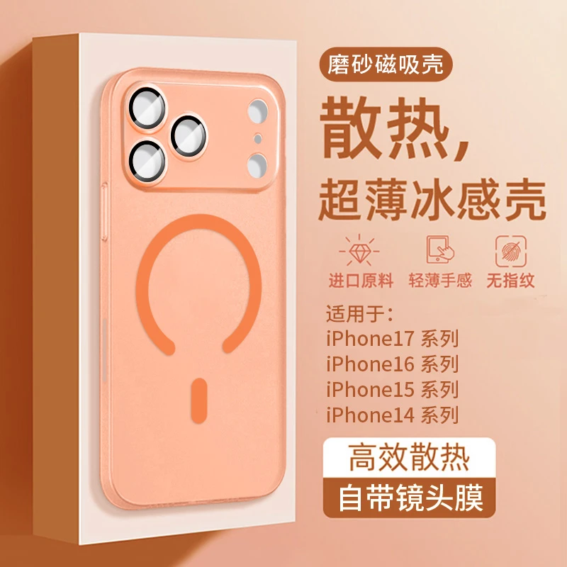 适用iPhone17Pro手机壳新款磁吸磨砂苹果17Air镜头全包防摔保护套