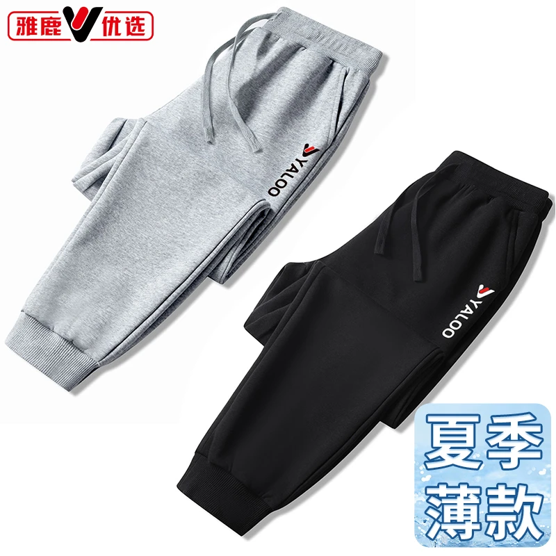 雅鹿优选2025夏季薄款男女同款时尚大码百搭束口运动休闲宽松卫裤