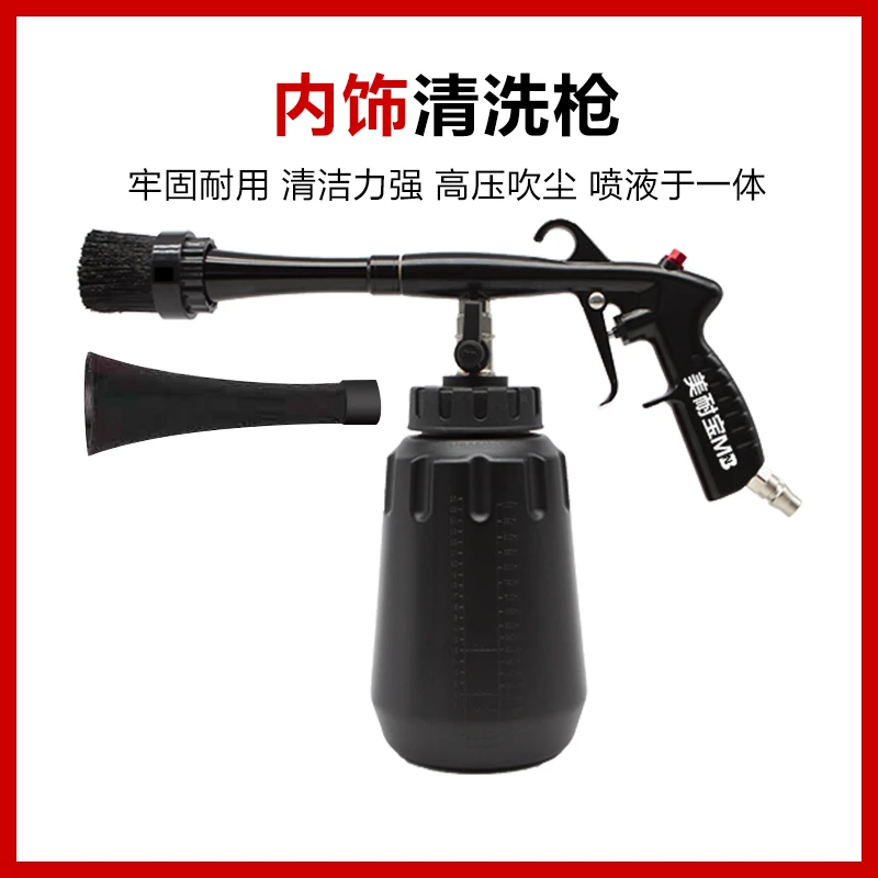 龙卷风内饰清洗枪气动汽车内饰发动机清洗工具吹尘枪清洁高压喷枪