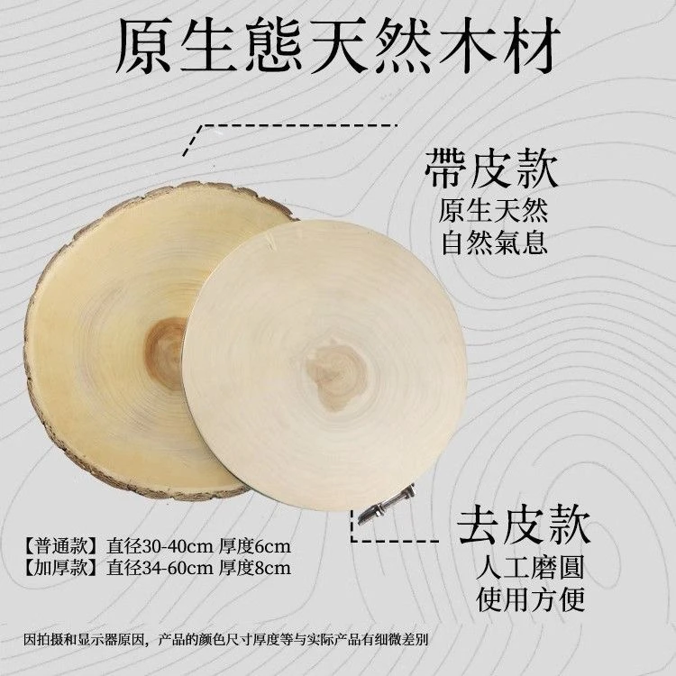 去皮正圆银杏实木菜板27-30厚5家用1-4口