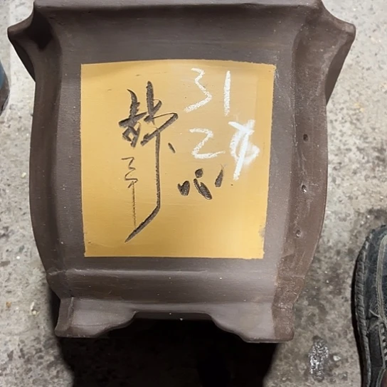 紫砂工艺厂……紫砂工艺厂……