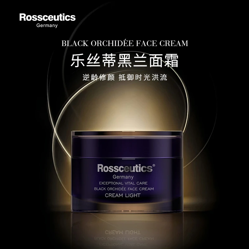 Rossceutics/乐丝蒂黑兰多效补水抗皱紧致面霜舒缓保湿淡纹跨脸入