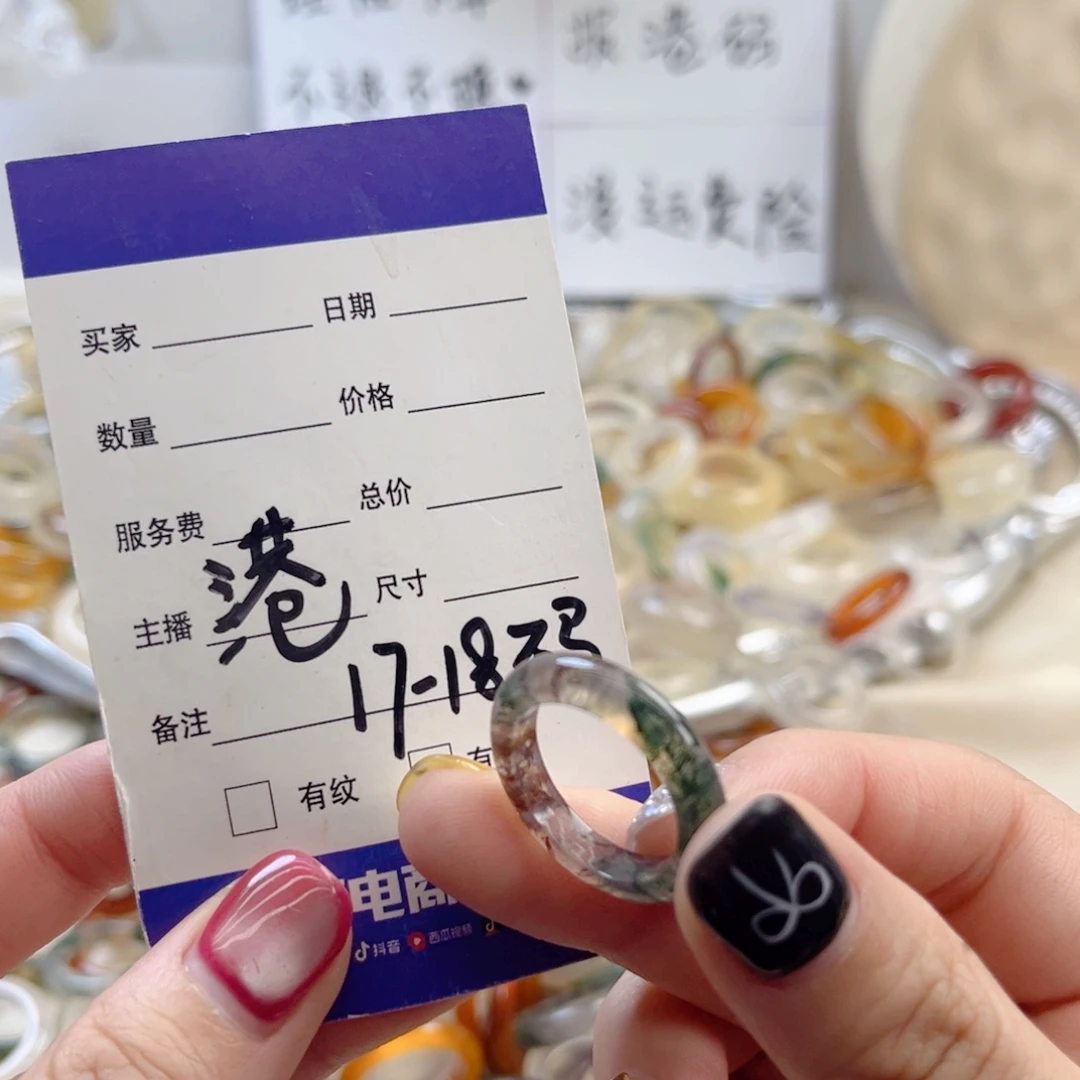 玛瑙/玉髓未镶嵌戒指31