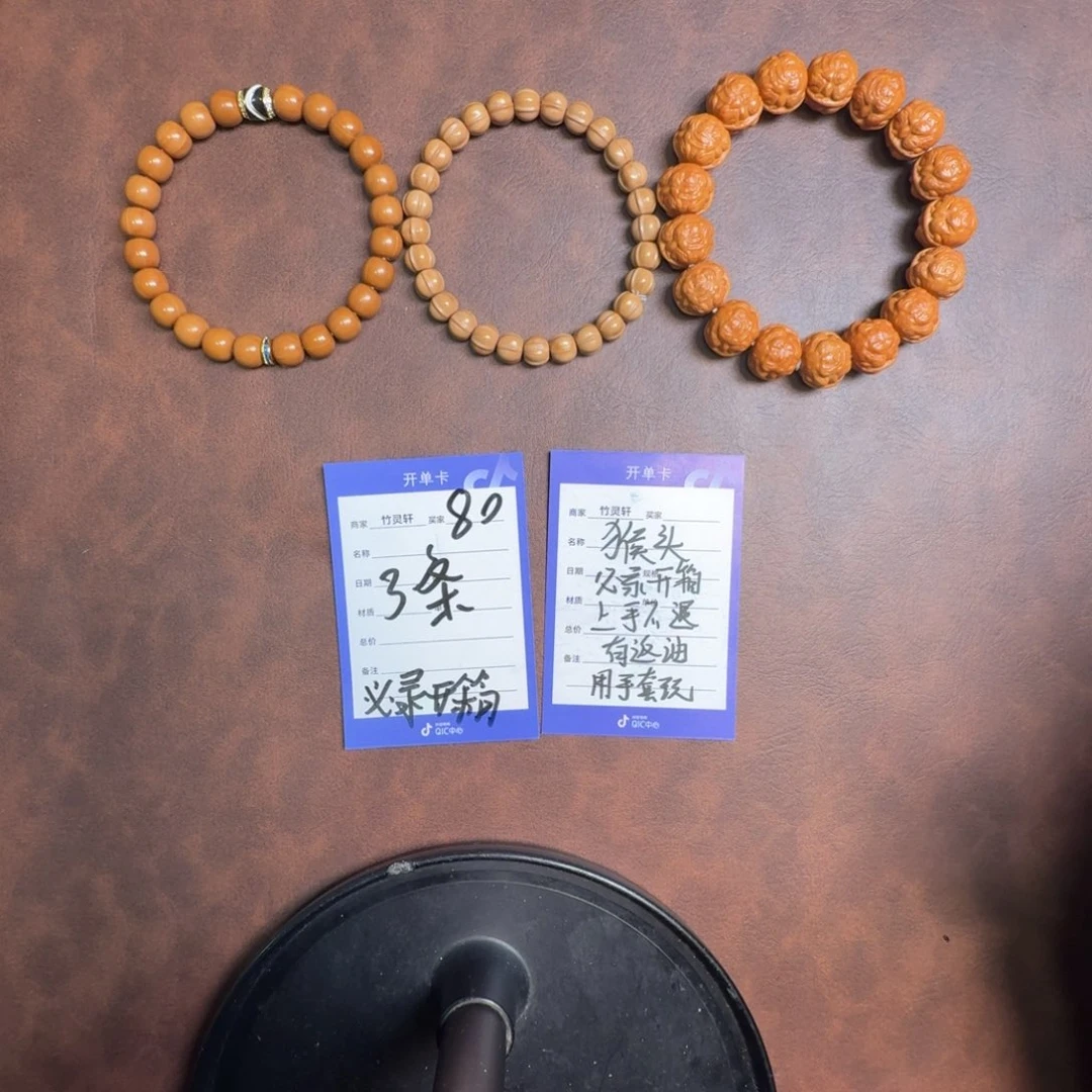 手串猴头核桃猴头套装80