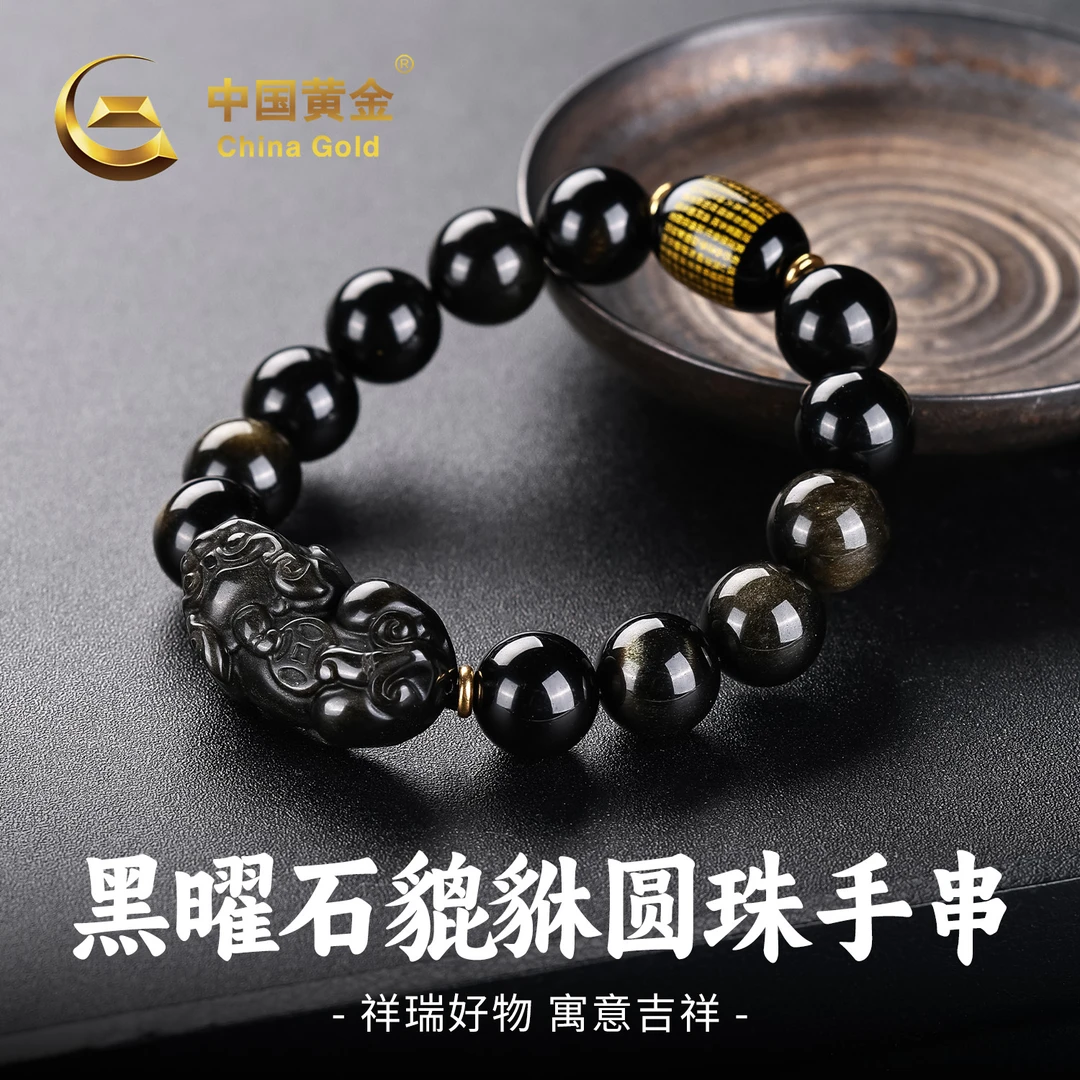 【中国黄金】S925银黑曜石大尺寸霸气貔貅手串转运珠手链男款送男友