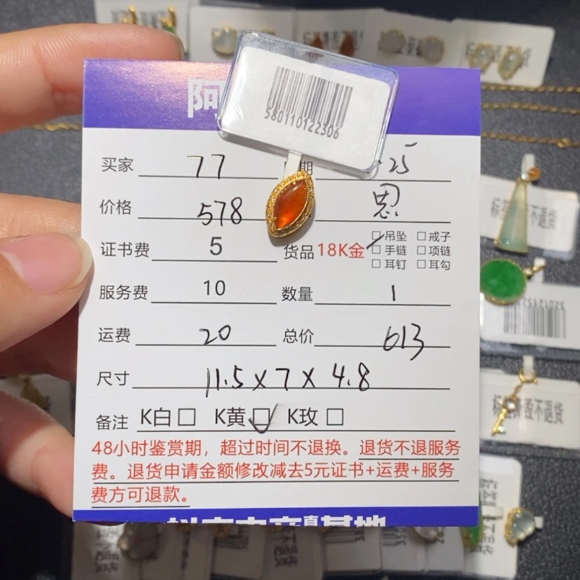 【闪购商品】翡翠吊坠(不含链)18K金镶嵌?****7