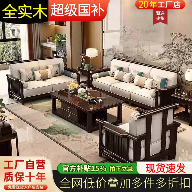 新中式全实木沙发简约现代禅意客厅家具贵妃转角组合小户型沙发