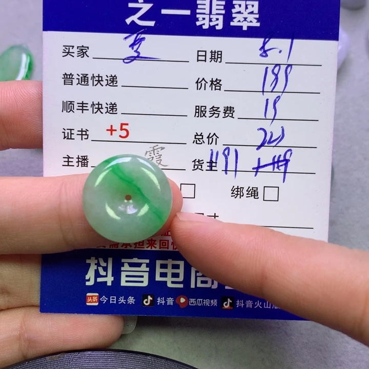 翡翠未镶嵌颈饰雯*