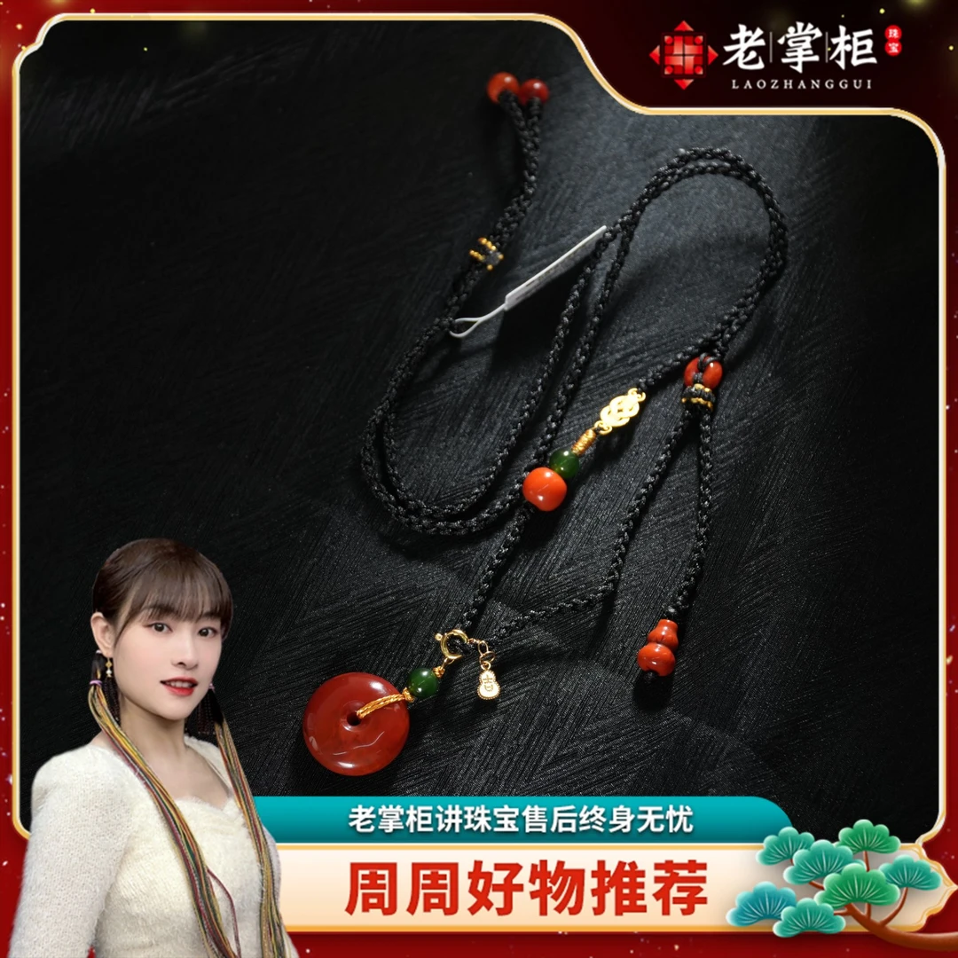 【紫云赤炎】平安福扣/南红项链  M042921