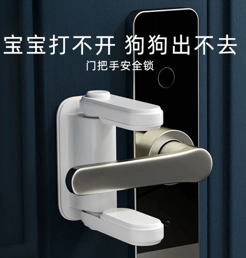 防宝宝开门利器儿童安全锁免打孔房门门把手防开器防猫宠物开门锁