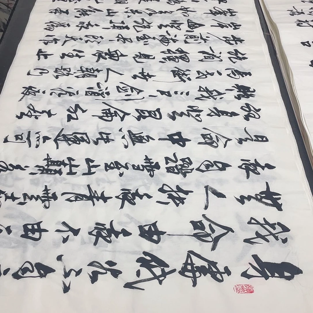 书法老师精品行书