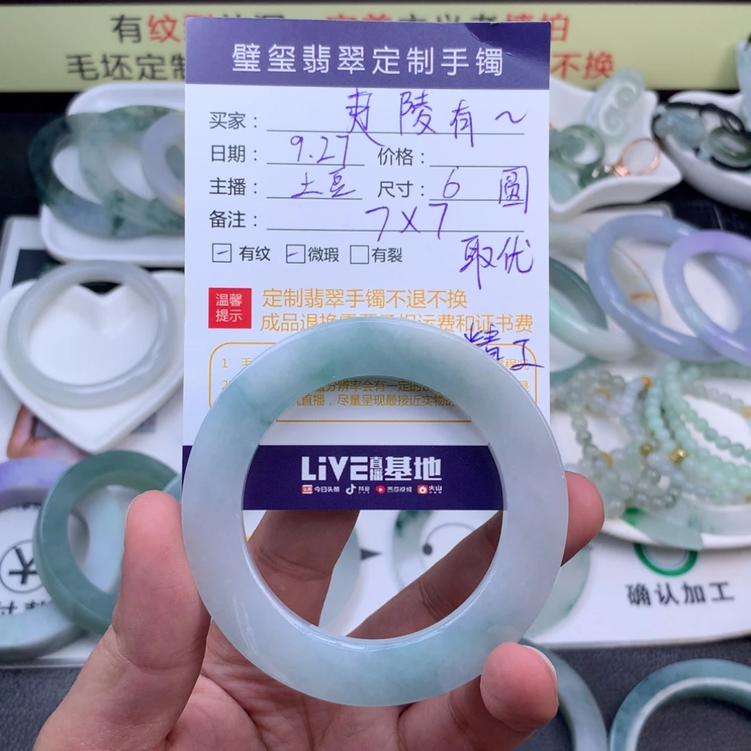 【闪购商品】未镶嵌手镯定制不退换定制翡翠夷***海