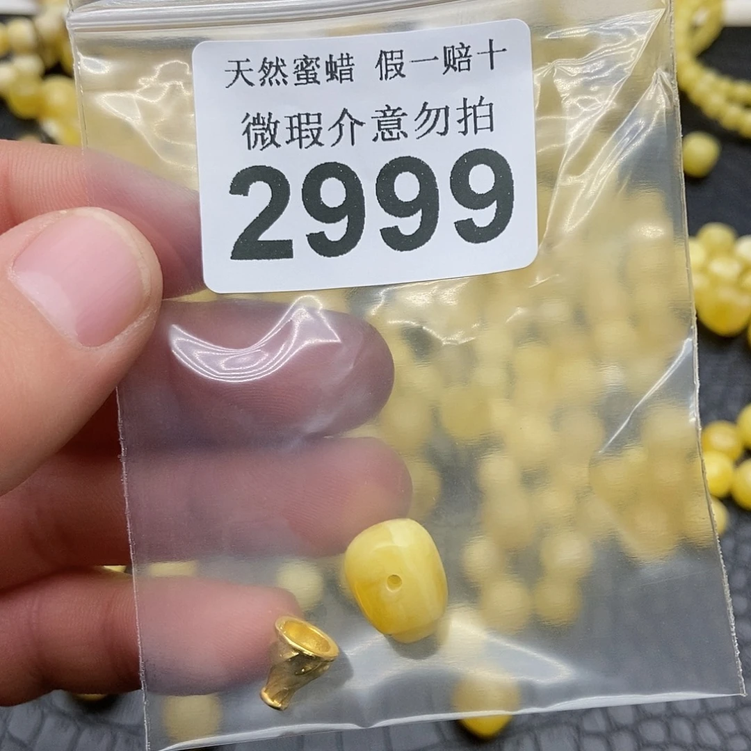 蜜蜡未镶嵌珠宝奇石2999