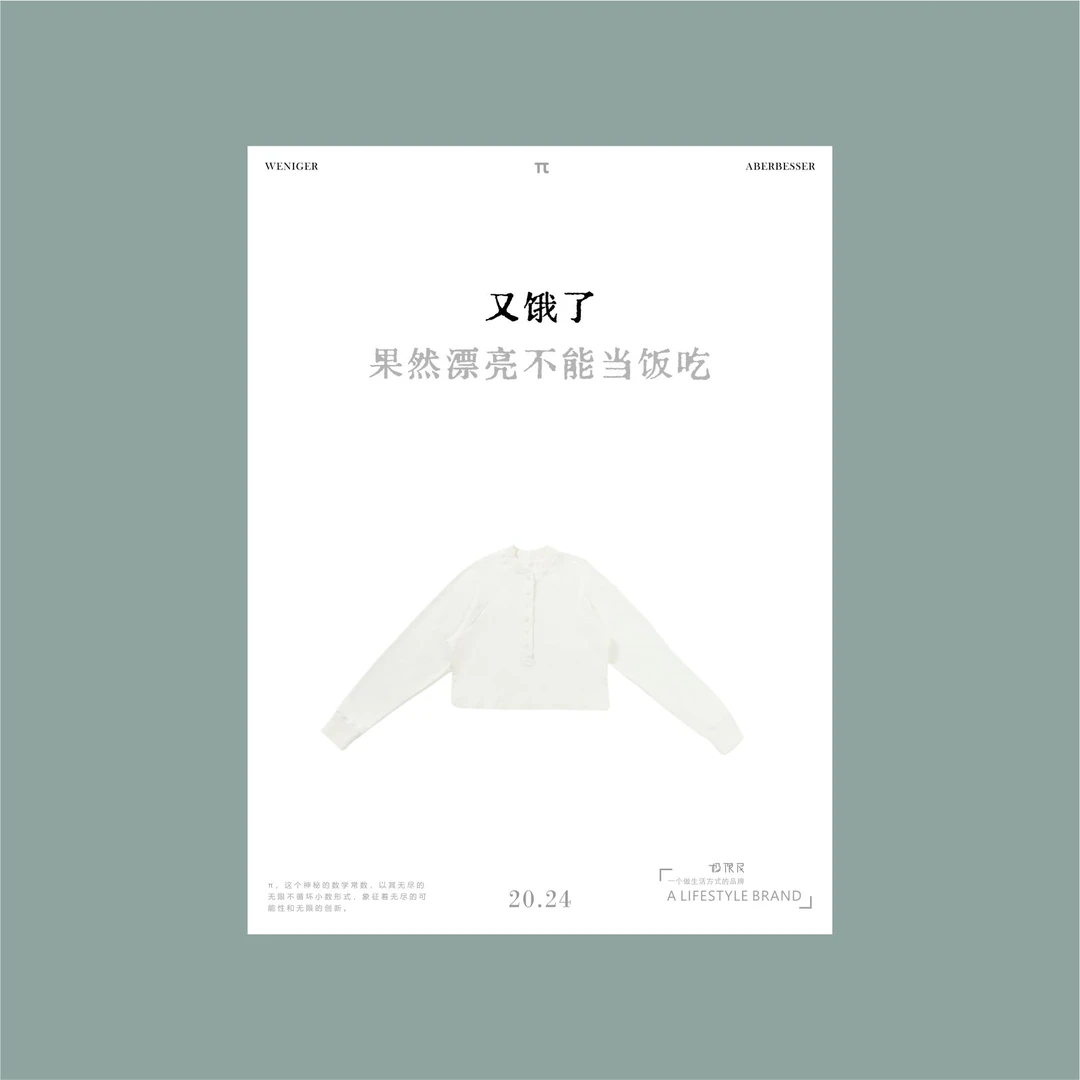 极限民《初白》春秋立领系扣长袖简约白色T恤卫衣W4311Q1510