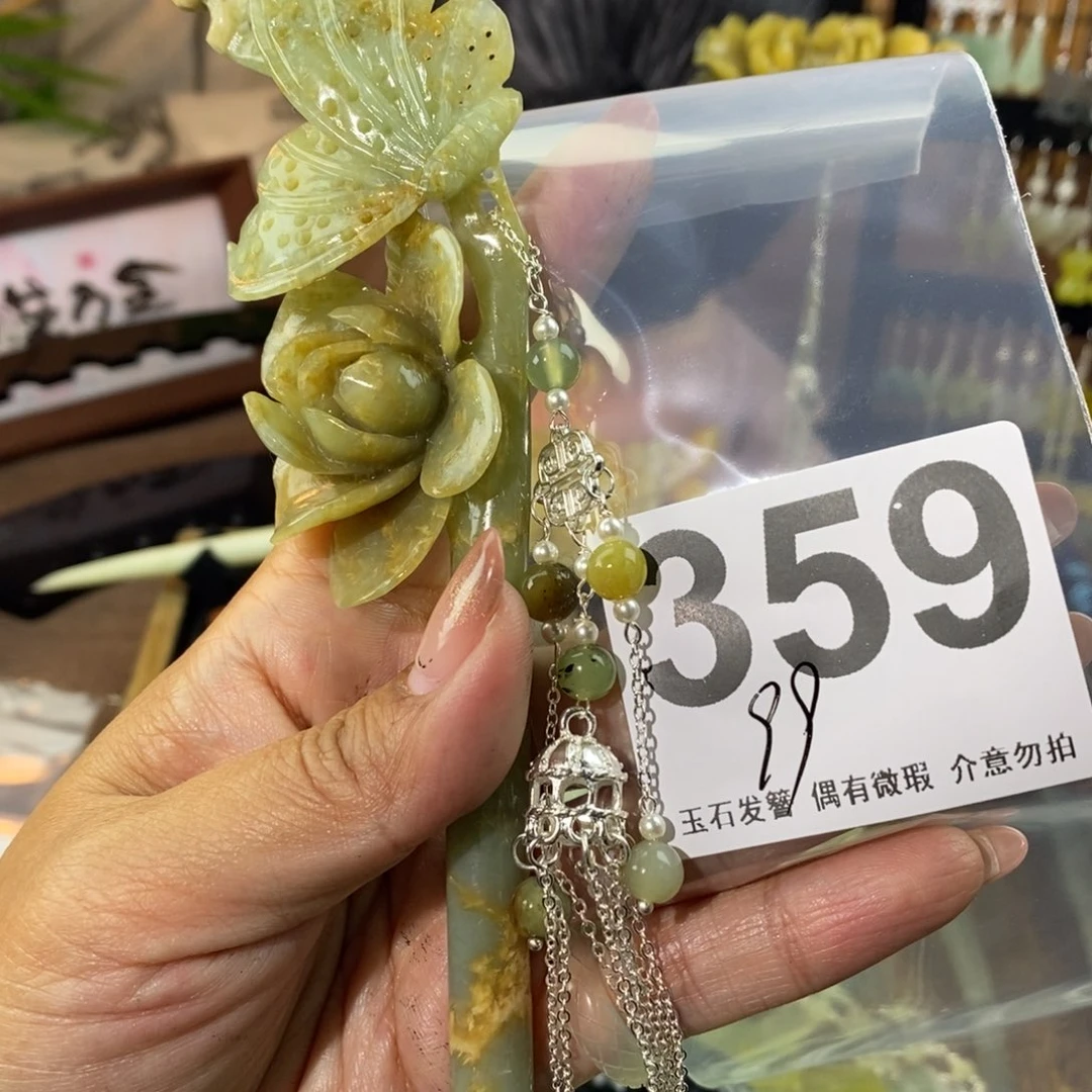 蛇纹石玉发饰未镶嵌?**?