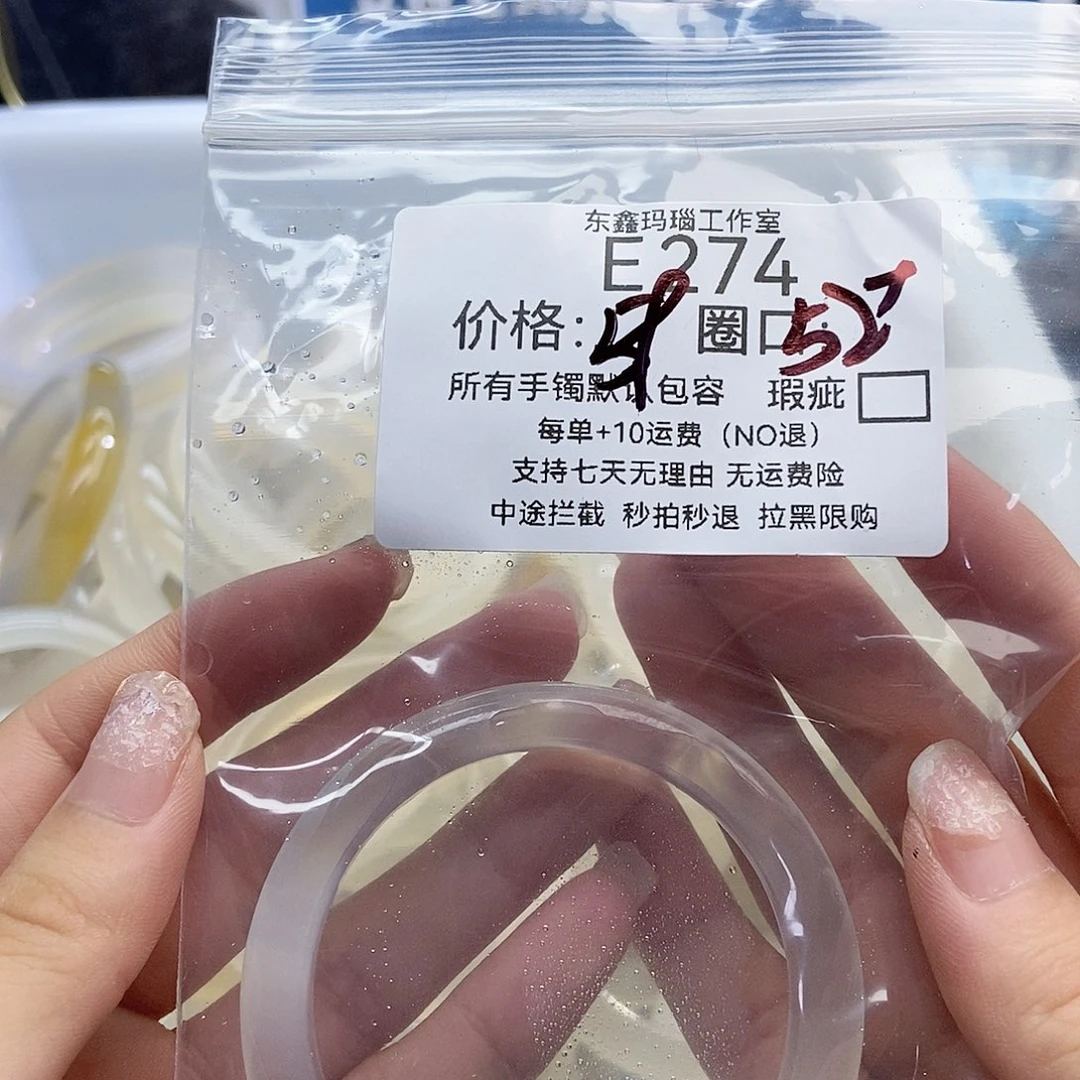 手镯玛瑙/玉髓未镶嵌X**i271