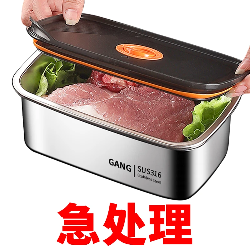 【急处理】带盖大容量加厚不锈钢保鲜盒饭盒长方盘冰箱收纳盒烤箱