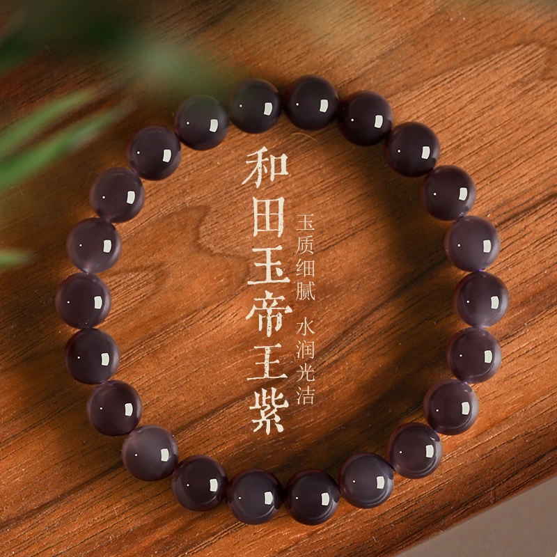高端帝王紫烟紫天然和田玉手串女老坑正品保真天然玉手链玉石手串