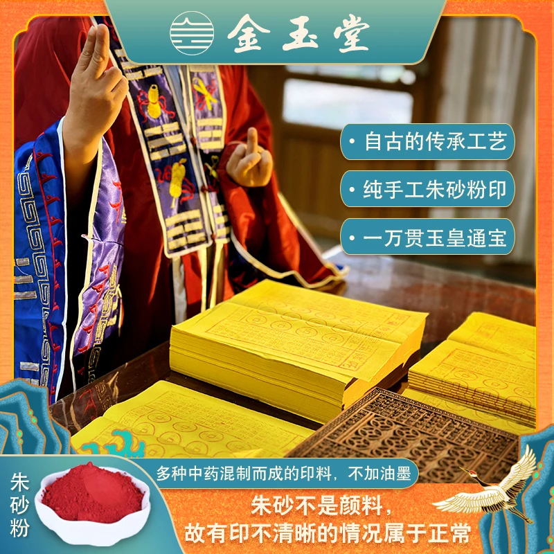 传统文化玉H纸道长精心制作适合探望前辈100张