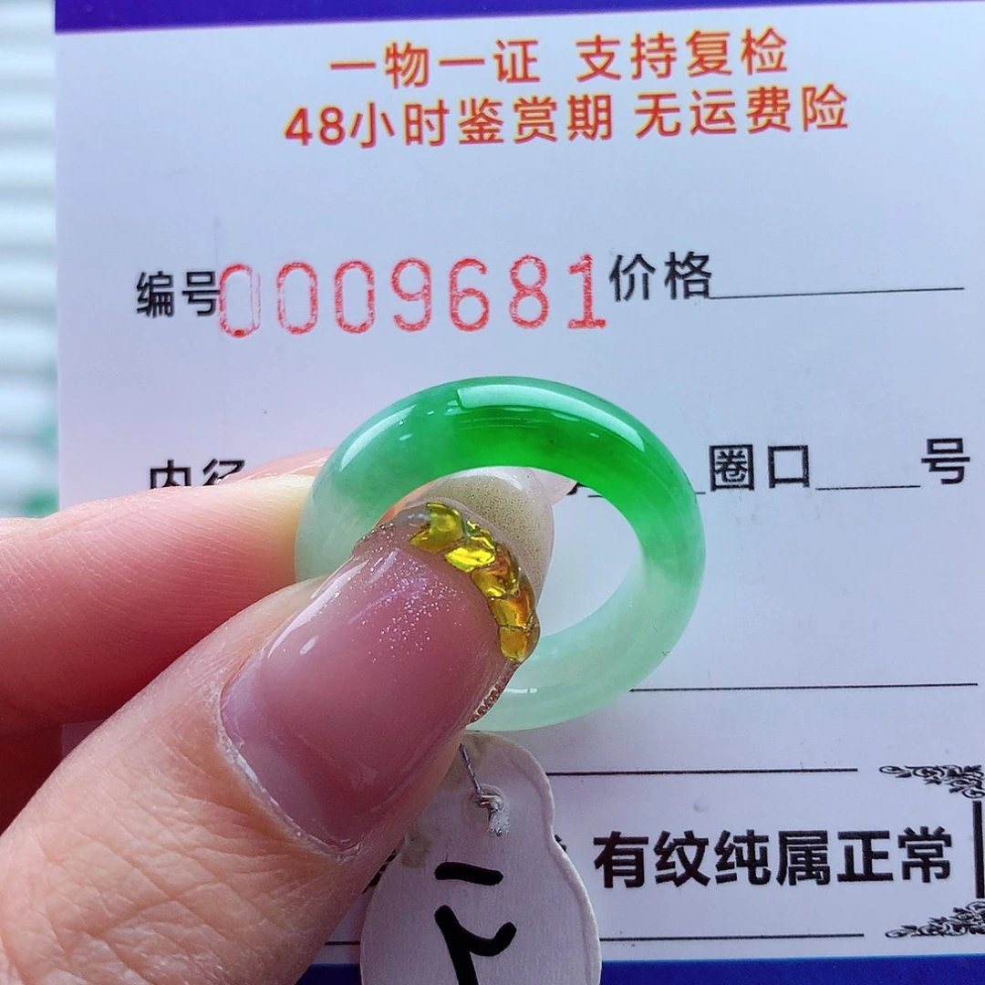翡翠未镶嵌戒指翡翠