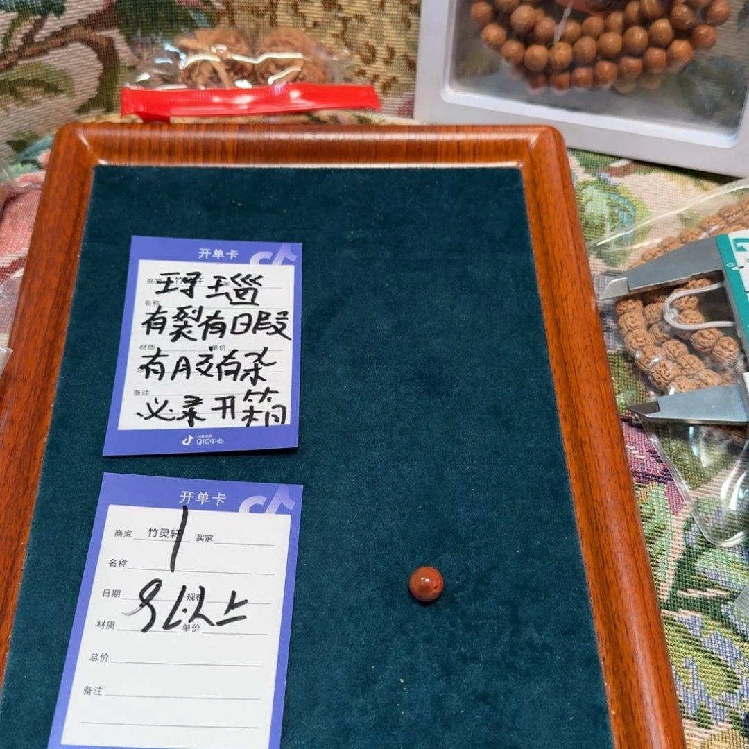 南红玛瑙未镶嵌珠宝奇石南红1号链接