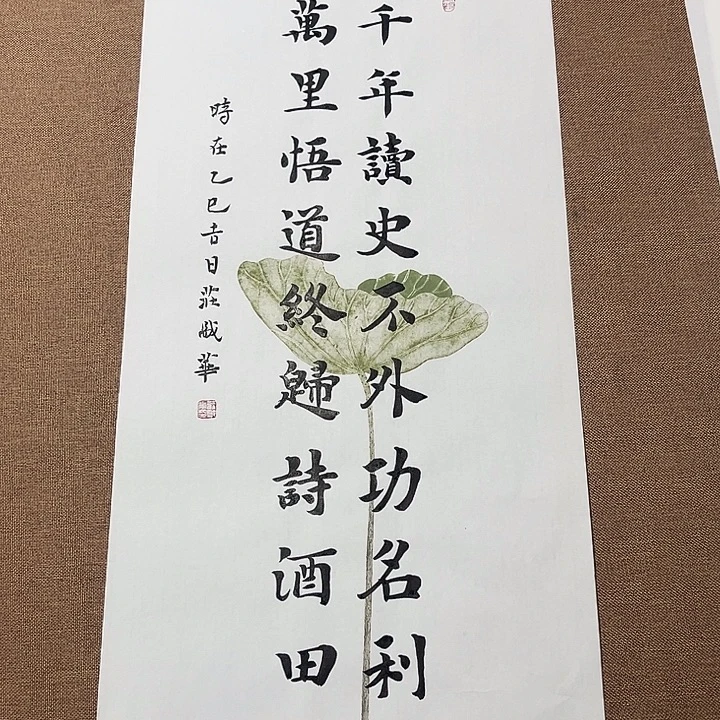 书法庄盛华书法作品