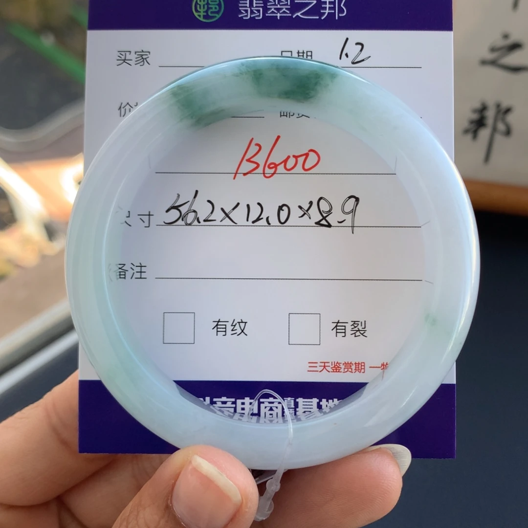 翡翠未镶嵌手镯翡翠手镯56+