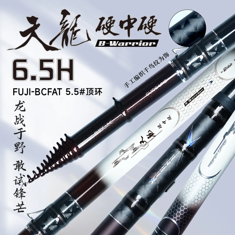 森普谷麦竿天龙硬中硬6.5H硬挺轻盈三定位不剪线前打杆逗钓竿