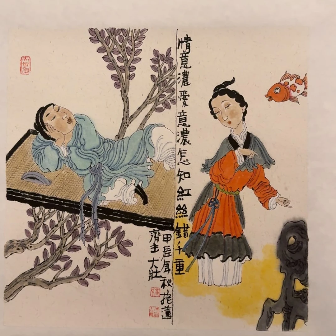 国画高老师作品画作