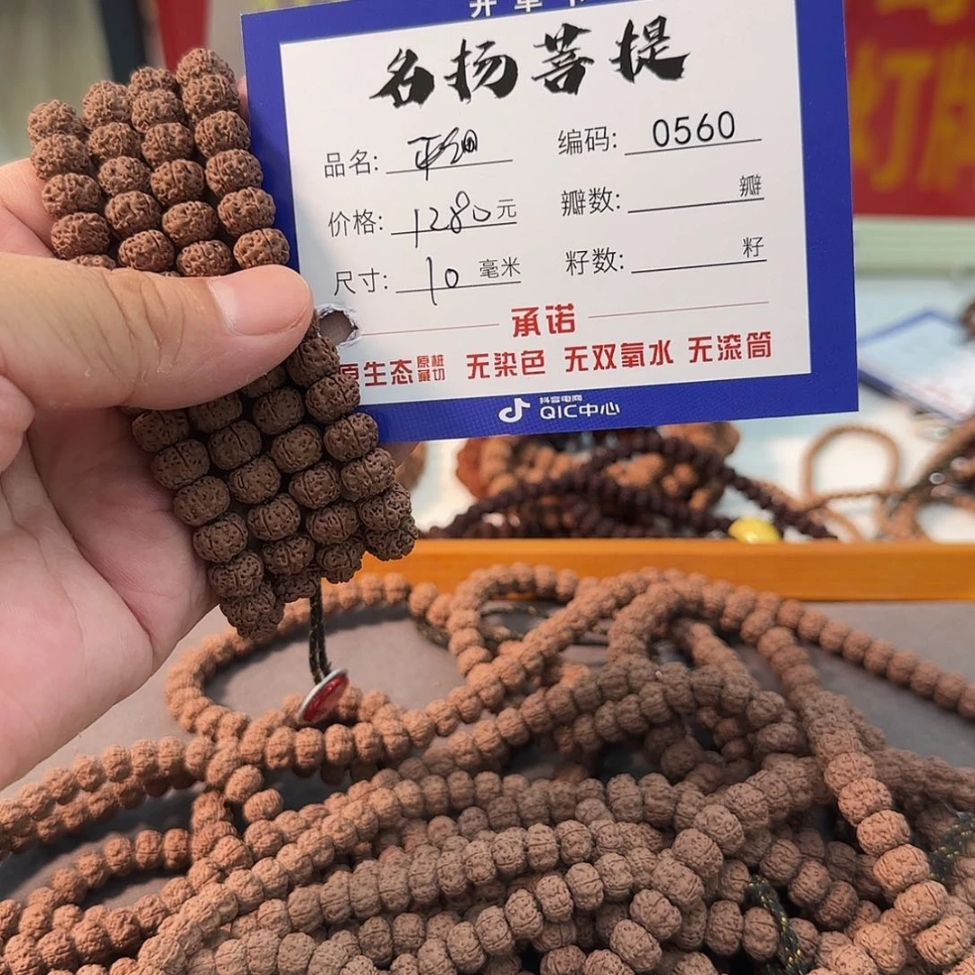 手串金刚菩提aaaaaa0560
