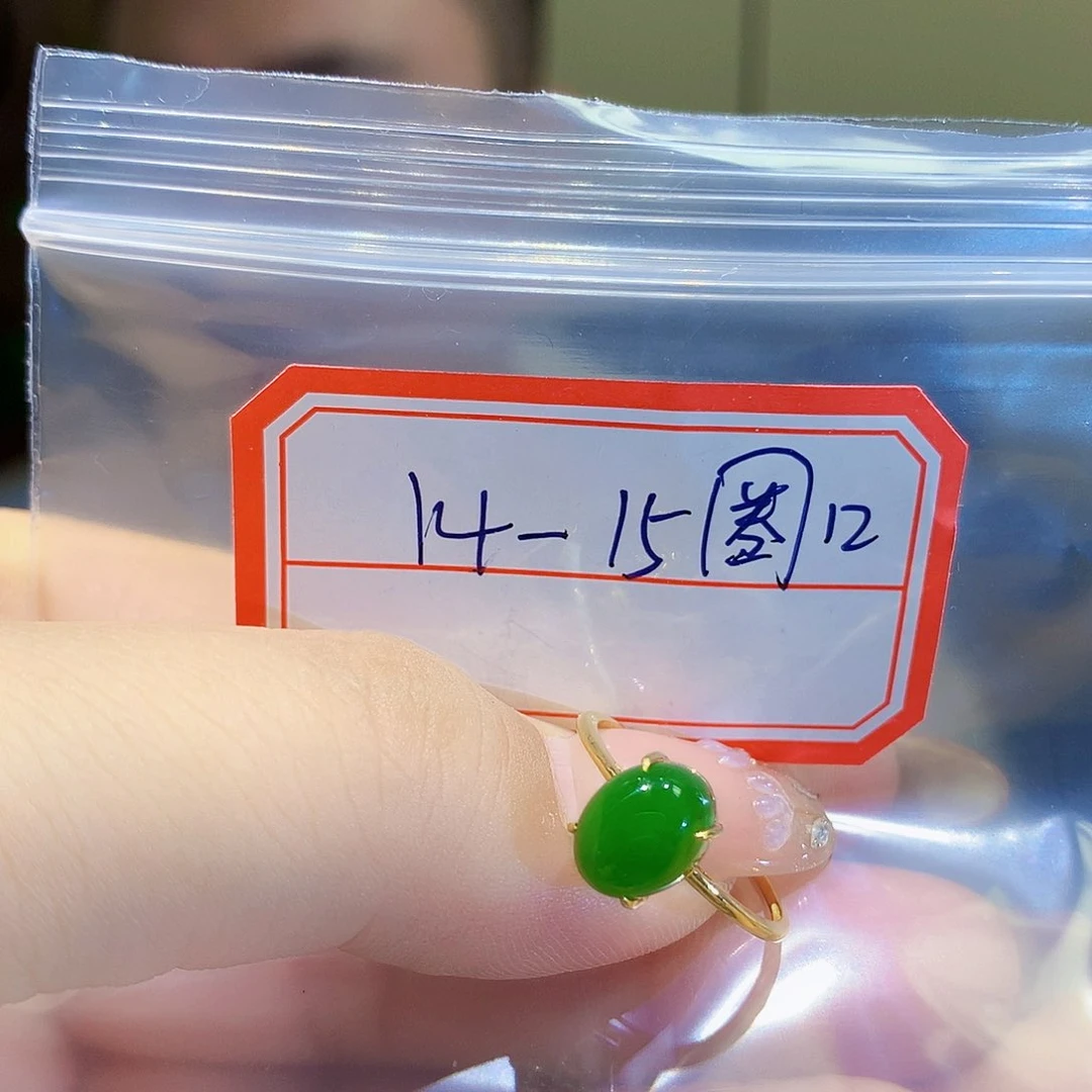 18K金镶嵌戒指和田玉（碧玉）