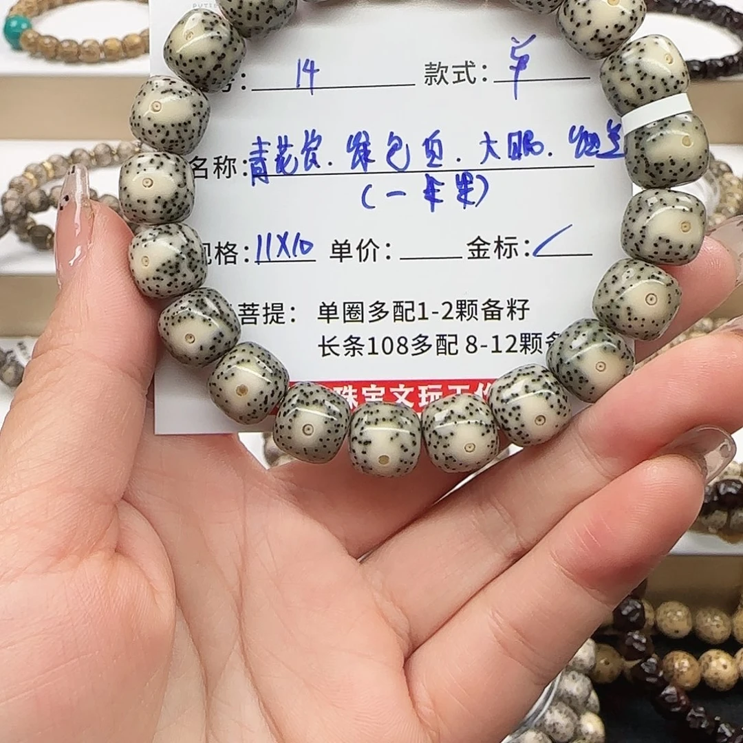 星月菩提手串菩提