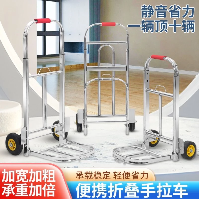 行李车手拉车便携购物车可移动伸缩水桶拉货落地省力小推车平板车