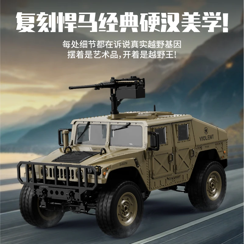 悍马吉普遥控越野车男孩专业级大马力四驱rc攀爬汽车模型车玩具